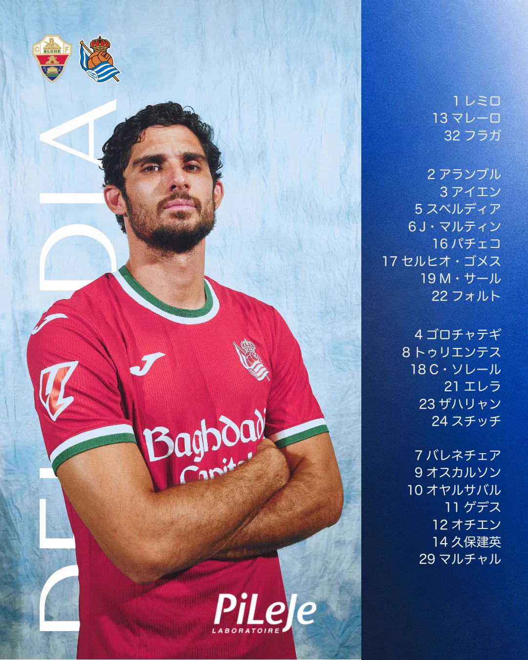 サッカー】久保建英速報（サッカー日本代表/レアル・ソシエダ） on X