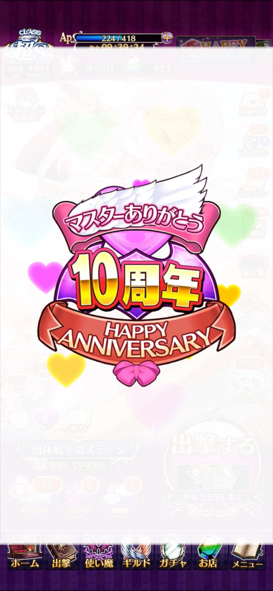 fenrir0010's tweet photo. おそらくあの時ゴ魔乙のテレビCMを見てなかったらゴ魔乙を始めてなかったでしょう

これまでゴ魔乙絡みで色々なことがありましたが(友人ができたとか色々な方々と知り合えたこととか)これからもまた色々なことがあるんでしょう

…というわけでこれからもよろしくね！

#ゴ魔乙 https://t.co/aQvdjK9oxU