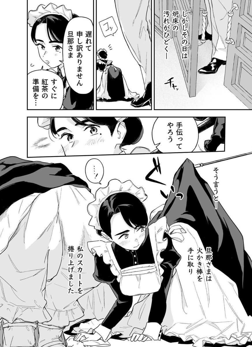 lucasivanifc's tweet photo. ご主人様、邪魔してます https://t.co/f6TtYK7met