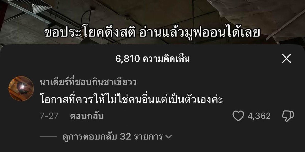 bbigkachu's tweet photo. จริง 100% https://t.co/dtKrZTFhmt