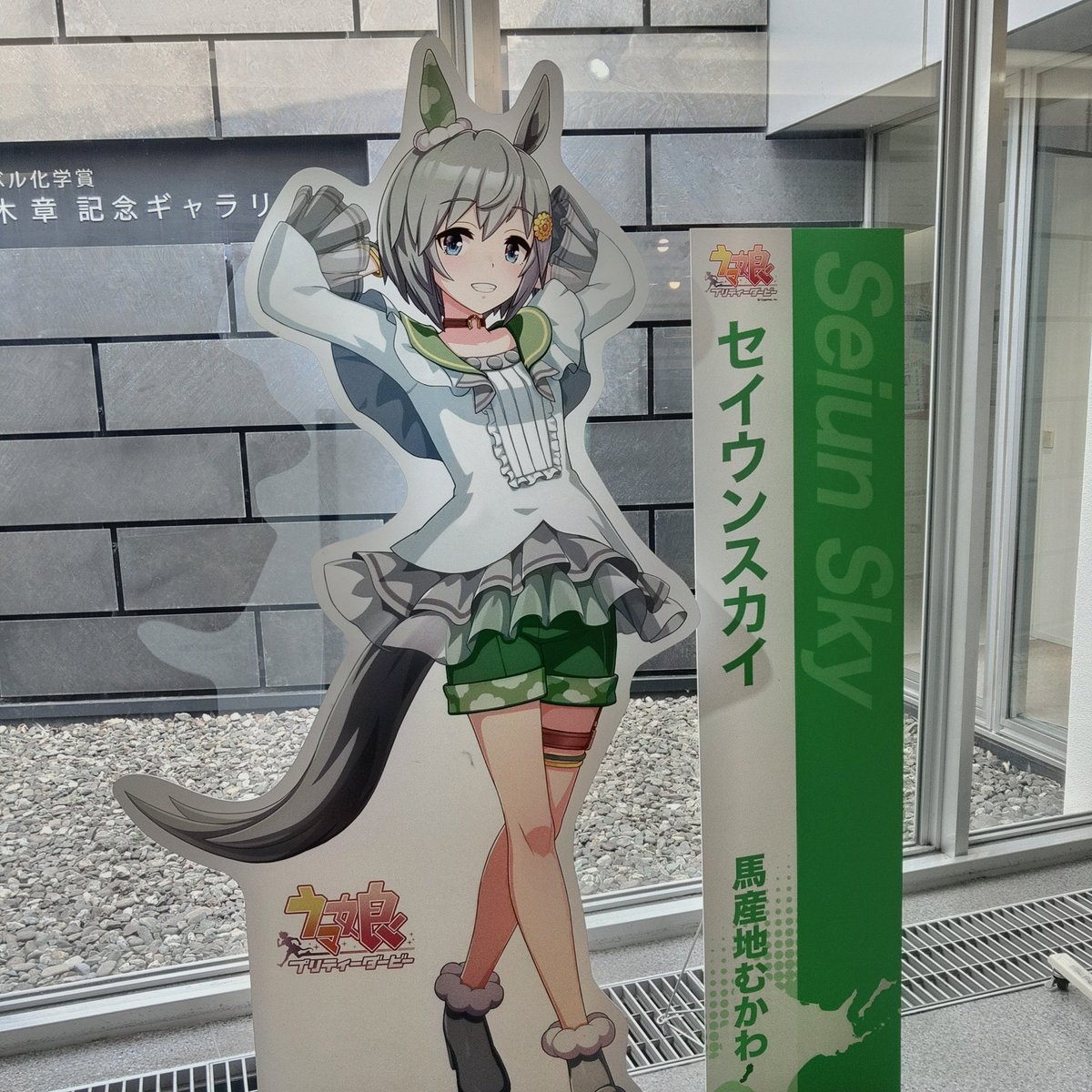 kimiNoEsa's tweet photo. さよなら鵡川町
 観光協会さんがお休みだったので、ナカヤマフェスタ との対面は次回に https://t.co/X6MgR4F7Ox