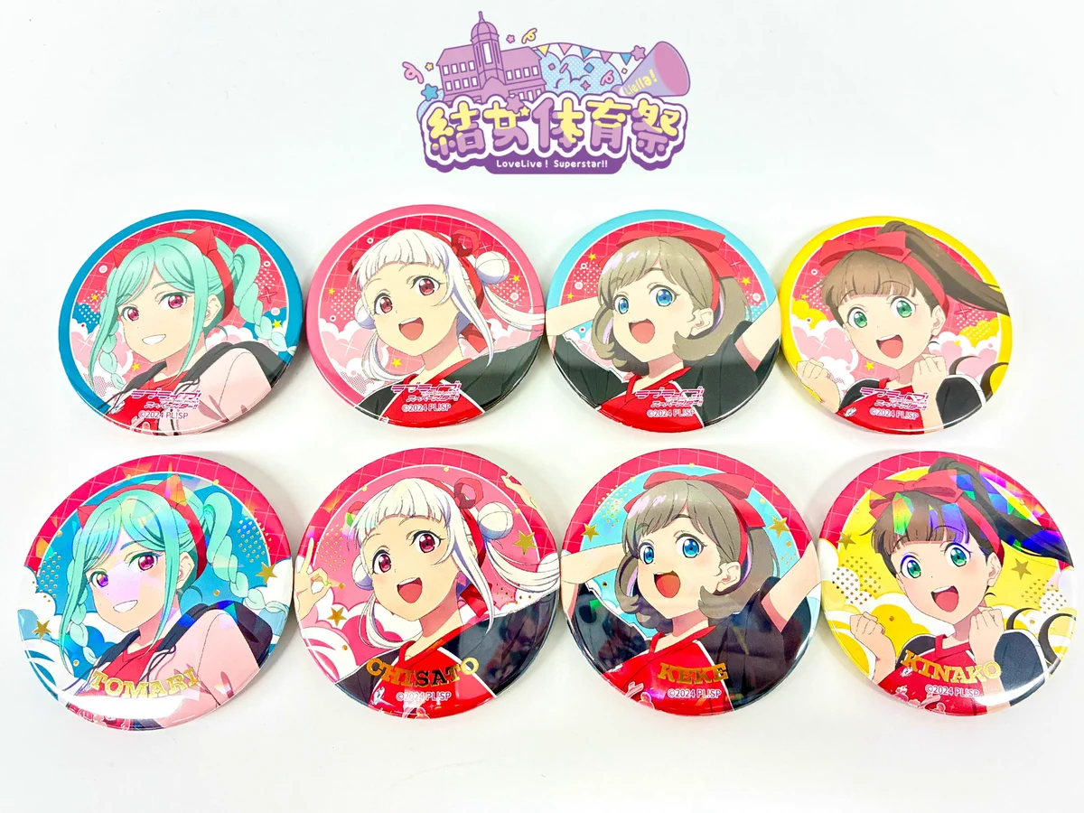 ラブライブ スーパースター 結女体育祭 缶バッチ 唐可可 スペシャル 金箔 ラブライブ！スーパースター!!／Liella!公式 on X: 