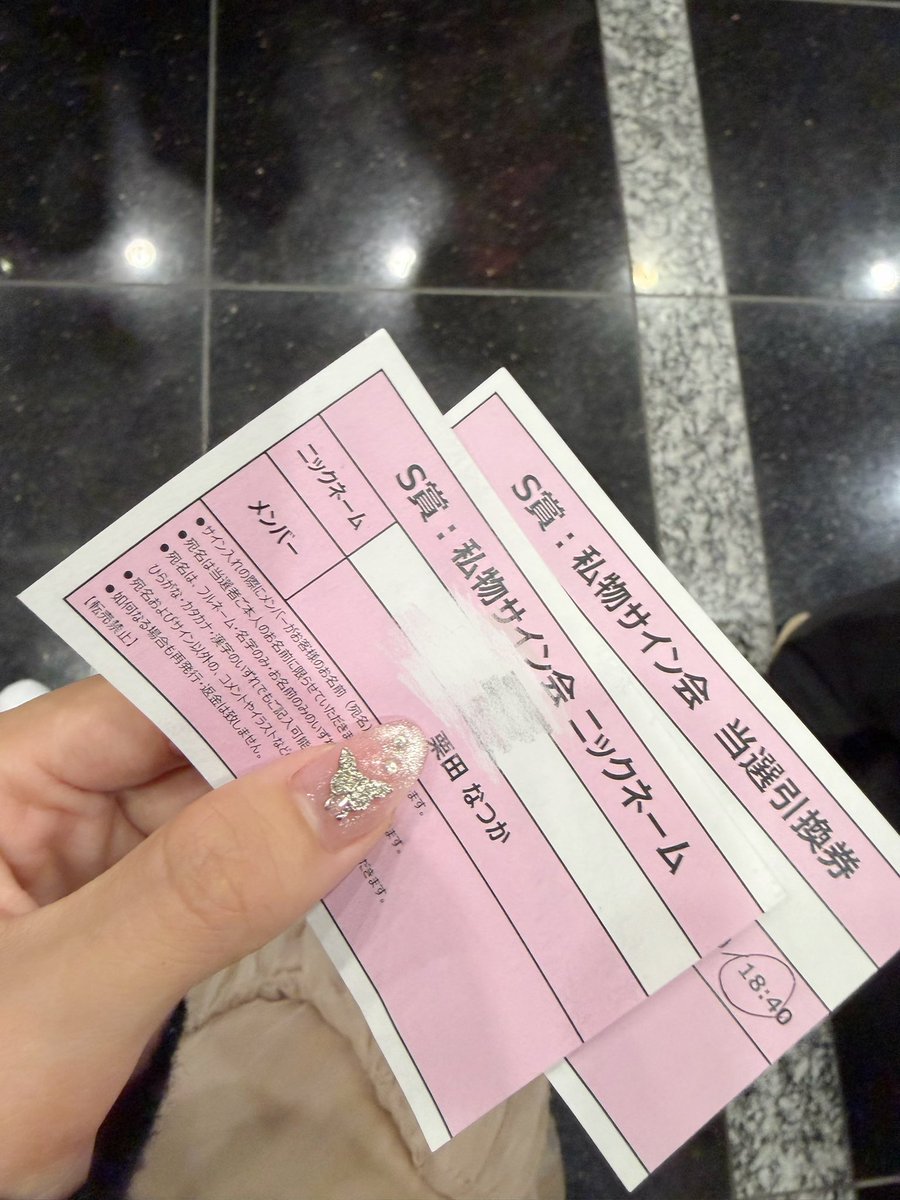 ss_ayu00's tweet photo. なつかああああ😭😭😭今日がんばってよかった泣く😭😭😭💖 https://t.co/vLaDHk8FTb