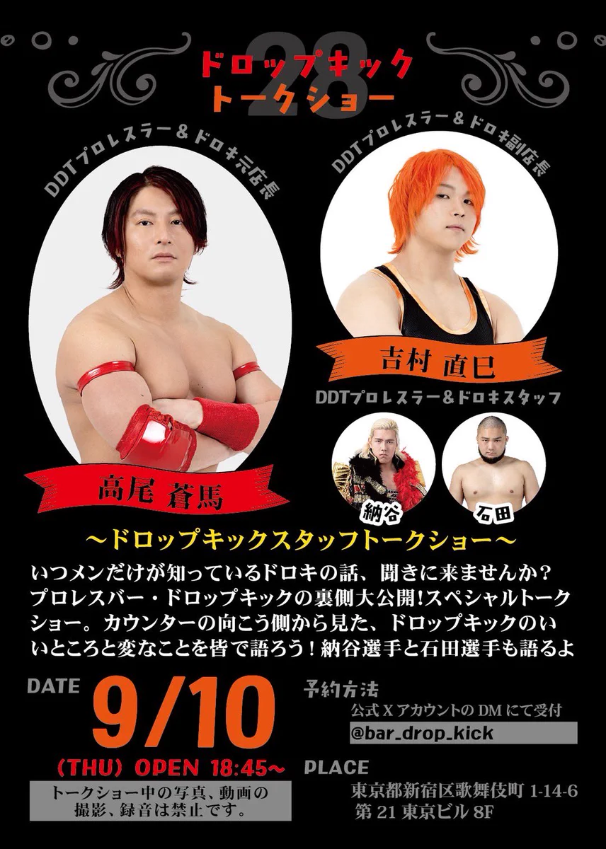 高鹿佑也 (@yuyakouroku_ddt) / X