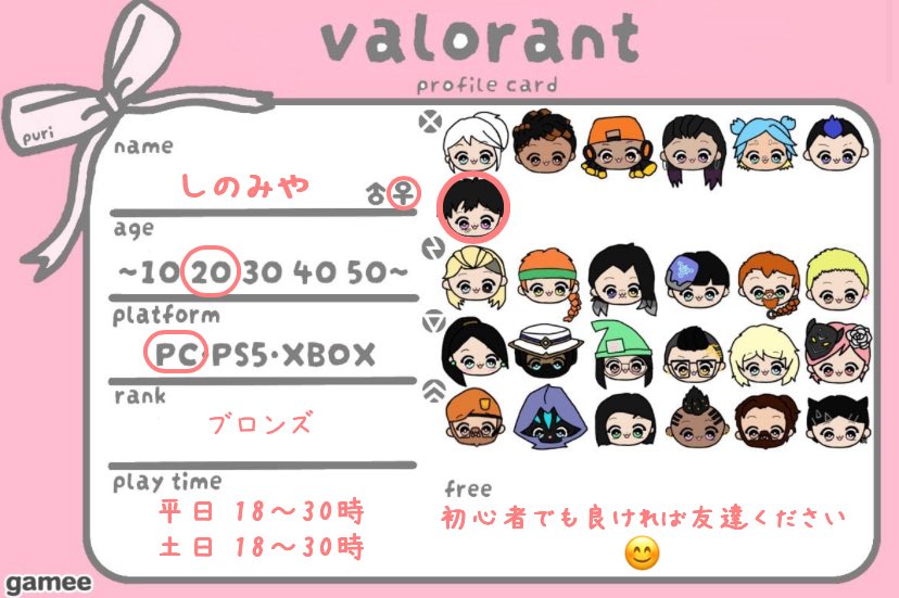 sarada25252525's tweet photo. 初心者で良ければお友達ください⸜🙌🏻⸝‍

#VALORANT募集 
#VALORANT女子 
#VALORANT自己紹介カード 
#VALORANTフレンド募集 https://t.co/yYYmsDg4ud