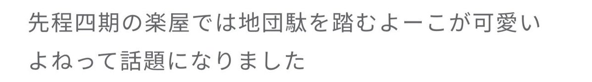 ohisamaDadan's tweet photo. これだよな？笑
#kahoblog
#藤嶌果歩
#正源司陽子 https://t.co/QFf6RpvhX3