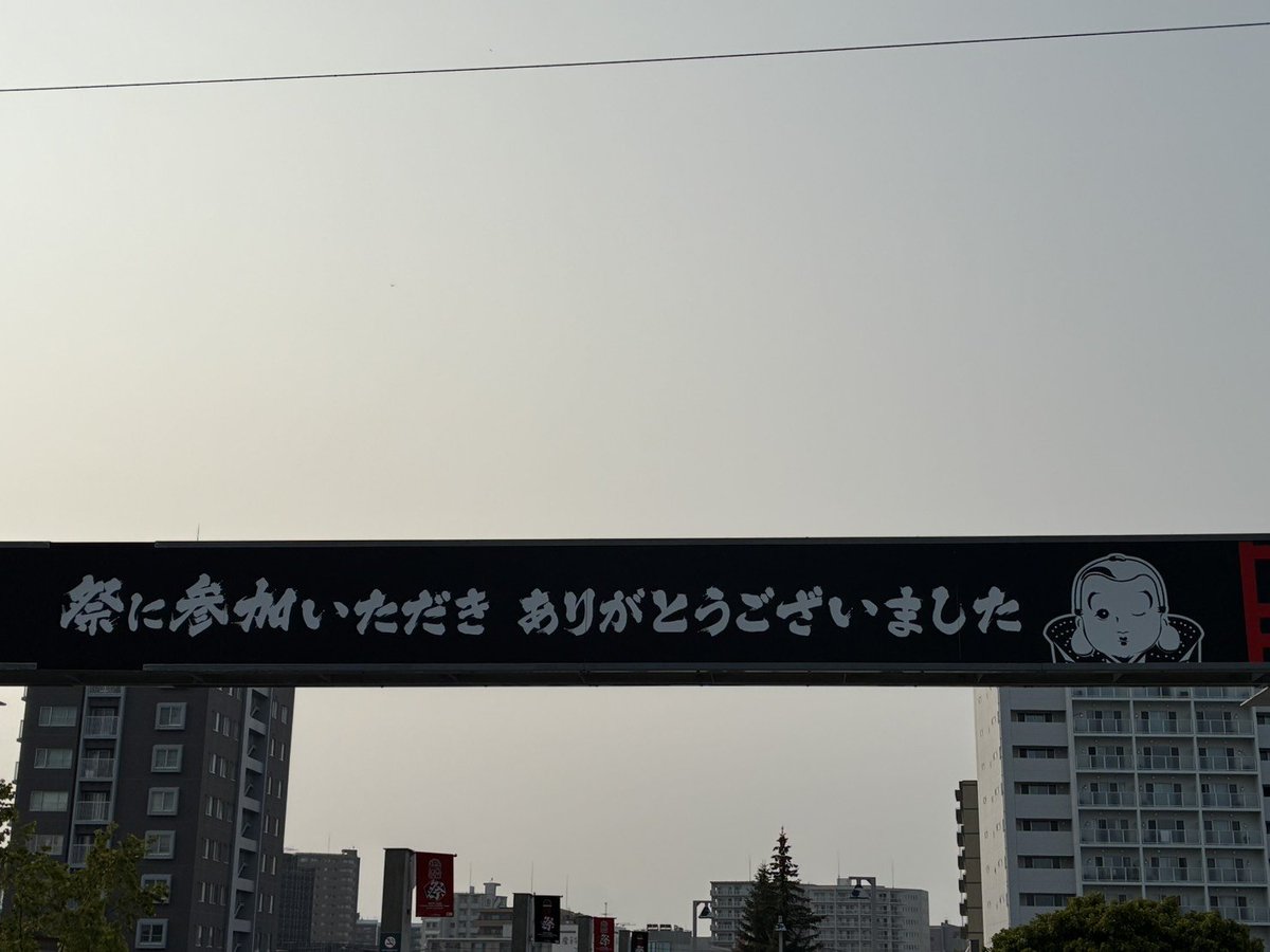 Tb_Chiaki's tweet photo. 先に帰路につきます。
3日間、お会いした皆さんありがとうございました！
第二夜は見たかったが😭
＃水曜どうでしょう
#水曜どうでしょう祭 https://t.co/gt1EjtBjeS