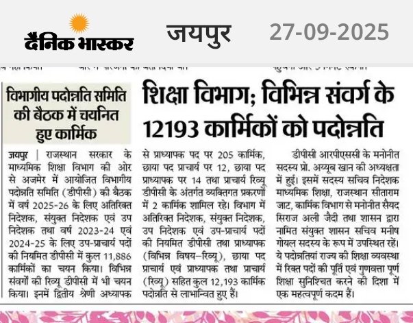 RAJKUMARFOUZDA1's tweet photo. #VPDPC यथावत https://t.co/d2kiTQRxLj