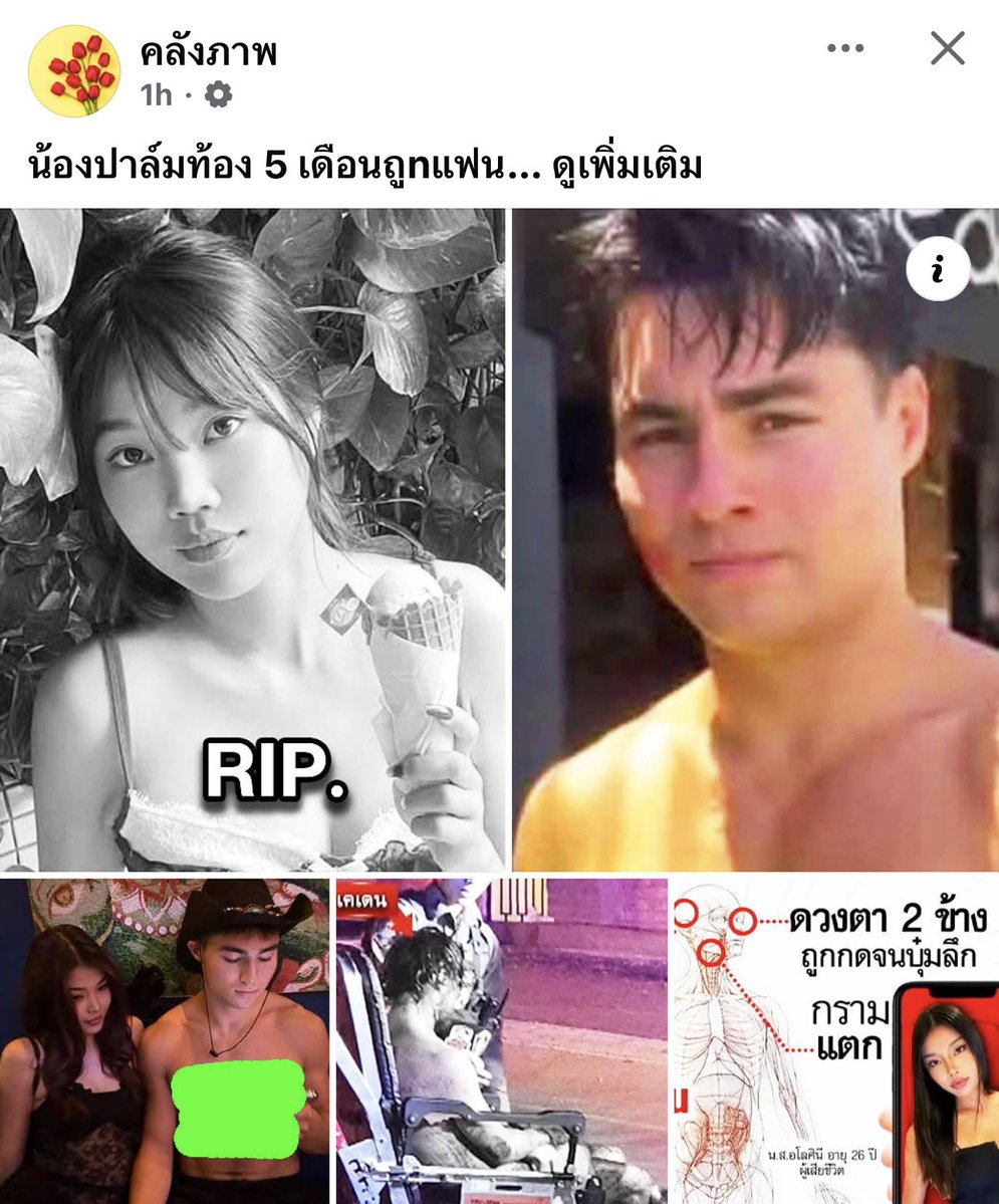 personalstuffs's tweet photo. คดีนี้ไม่ค่อยดังแต่น่าสลดใจไม่แพ้คดีอื่น ผู้ตายสาวเชียงราย ถูกฆตก โดยคนรักของตัวเอง ทำร้ายรุนแรงเลือดสาดเต็มห้อง ล่าสุดพบว่า ท้อง 5 เดือน มีลูกชายในท้องและแข็งแรงสมบูรณ์แต่ต้องมาเสียชีวิตไปพร้อมๆ กับแม่

ผู้ชาย นักมวย ลูกครึ่งชื่อ เคเดน ขับรถมอไซด์หนีคดี (รถมอไซด์ผู้เป็นเมียก็เช่าให้ขี่) บาปกรรมมันมีจริง เคเดนขี่มอไซด์ชนประสบอุบัติเหตุบาดเจ็บ แต่ไม่เสียชีวิต 

ล่าสุดตำรวจคุมตัวเรียบร้อยแล้ว ยังอยู่ในรพ.พักรักษาตัว คาดว่า 5 วันออกมาก็พาเขาซังเตแน่นอน

ชื่อเคเดน ไม่รู้แม่ตั้งมีที่มาแต่ใด แต่สิ่งที่ทำไว้ ยิ่งกว่าเดนมนุษย์ ฆ่าลูกฆ่าเมีย สมควรได้รับโทษประหารชีวิต

ขอแสดงความเสียใจกับครอบครัวของน้องผู้หญิง น้องปาล์มสาวเชียงรายและลูกในท้อง