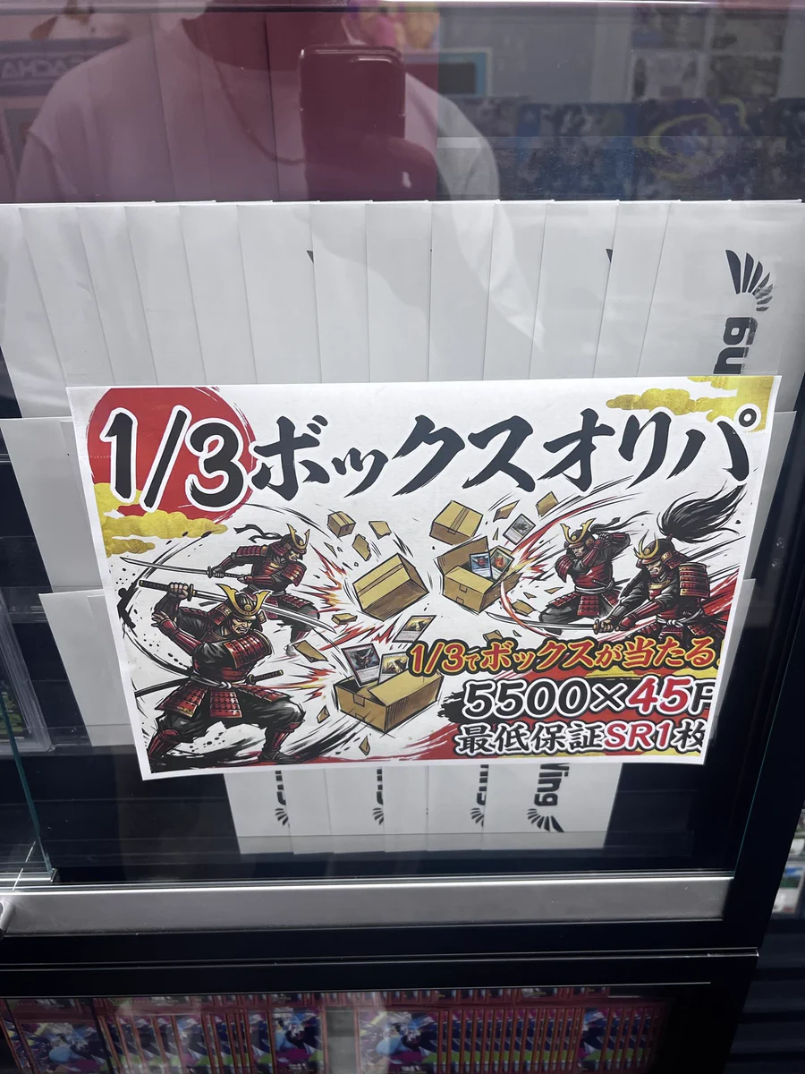 カードショップWing大宮店 on X: 