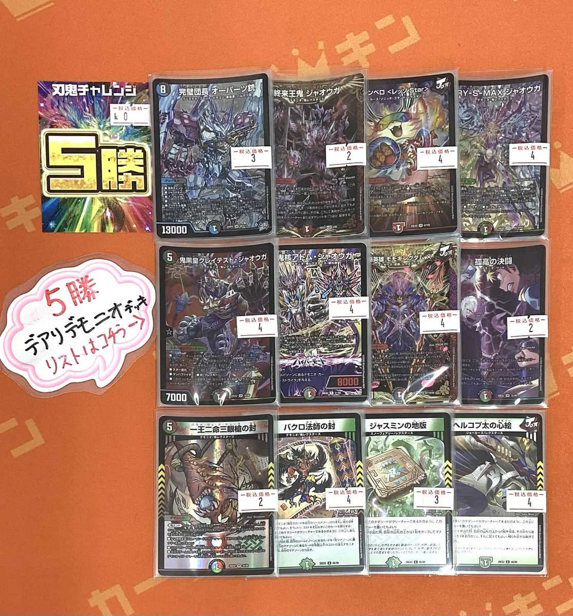 カードキングダム秋葉原店 / Card Kingdom Akihabara / カーキン on X