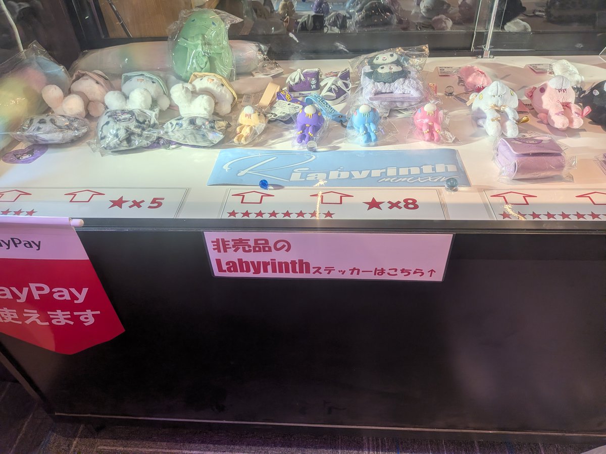 labyrinth5151mn's tweet photo. うちのステッカーは非売品の為、売ることはしない！
UFOキャッチャーの景品となってるので取りに来てね〜★ https://t.co/kZ75QbXPhG