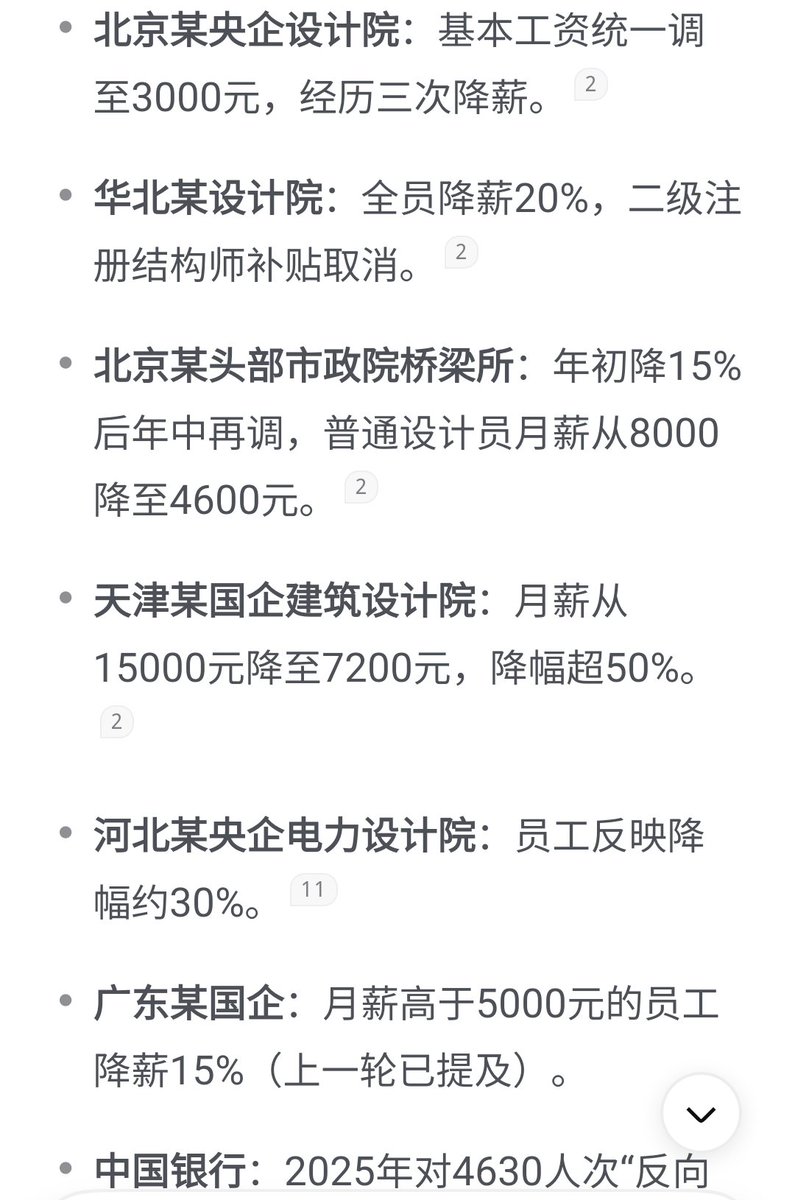 longh53g's tweet photo. @zhousheng6688 @STANLEES4 你个臭傻逼，上面说我没数据。数据来了又说是好事，你说你是不是傻逼。胡搅蛮缠。操你妈的。知道你什么智商了。操你妈，刚才你怎么没在我放数据前说降工资是好事。真你妈左右脑互搏的蠢狗。国企，来来来继续，你个狗杂种，国企也降薪了是不是好事？大厂裁员。就你他妈爱奉献。喜欢降薪。自己意淫去吧 https://t.co/qrj1lztzDA