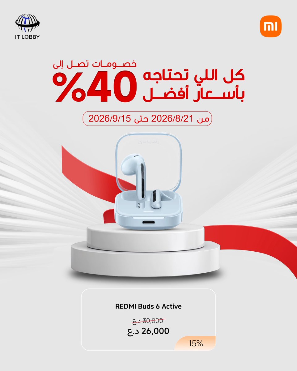 itlobby2014's tweet photo. 🔥 خصومات تصل الى ٤٠٪ 🔥

Redmi Buds 6 Active
السعر الحالي: 26,000  د.ع

Redmi Buds 8 lite
السعر الحالي: 34,000 د.ع

#ITLOBBY #RedmiBuds8Lite #RedmiBuds6Active https://t.co/tCmjHZKd0A