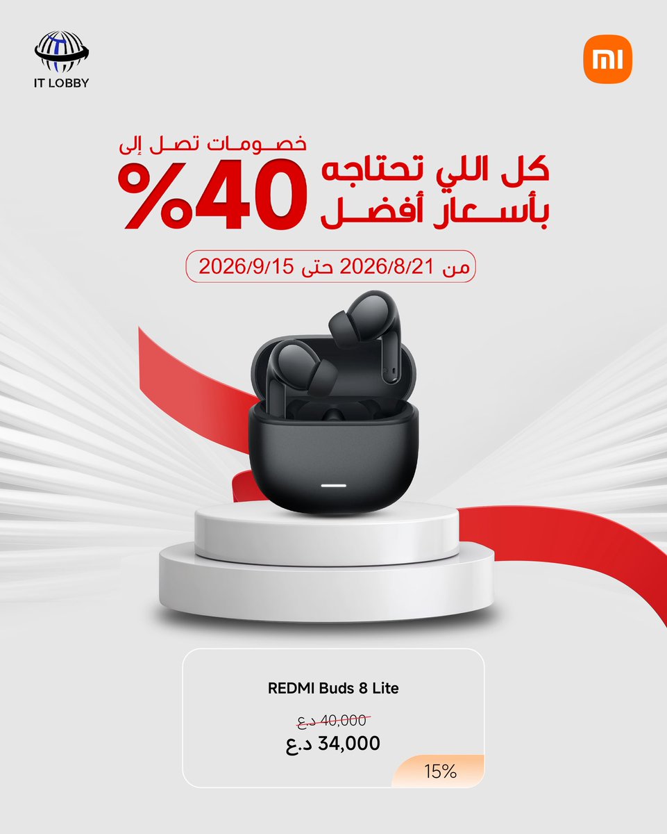 itlobby2014's tweet photo. 🔥 خصومات تصل الى ٤٠٪ 🔥

Redmi Buds 6 Active
السعر الحالي: 26,000  د.ع

Redmi Buds 8 lite
السعر الحالي: 34,000 د.ع

#ITLOBBY #RedmiBuds8Lite #RedmiBuds6Active https://t.co/tCmjHZKd0A