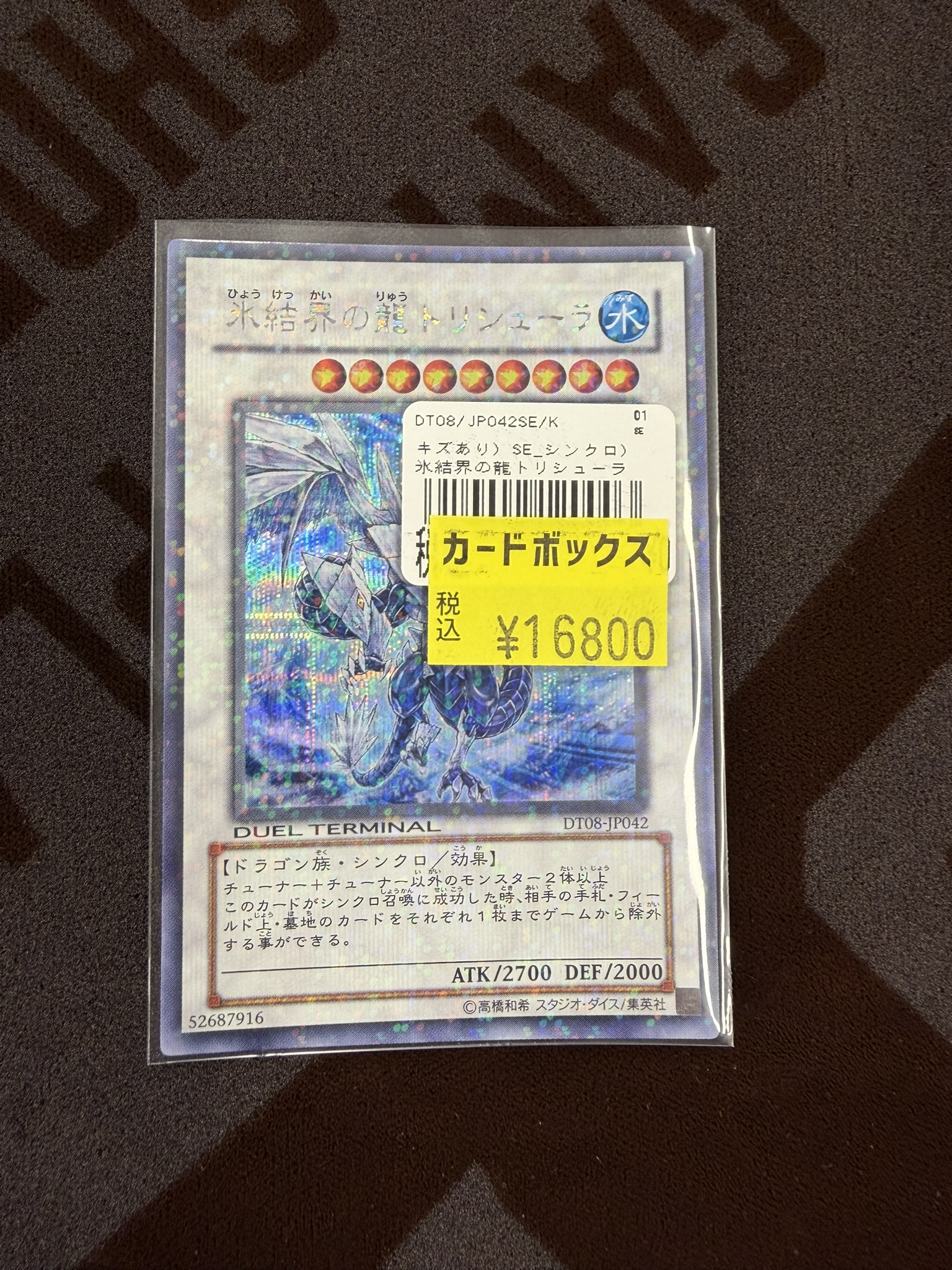 カードボックス日本橋店 on X: 