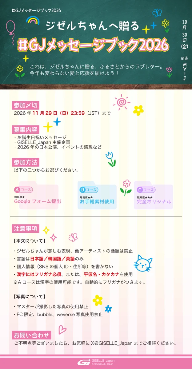 GISELLE_Japan🌙🇯🇵 on X: 
