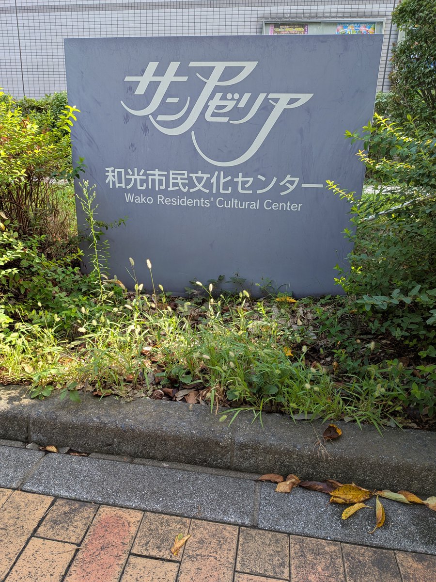 waratarinaitari's tweet photo. モーニング娘。２６の秋ツアー。
東京公演がないので、初めて埼玉県の会場に行きました。
#heartful11
#モーニング娘２６
#ハロプロ https://t.co/3QBok7wyWc