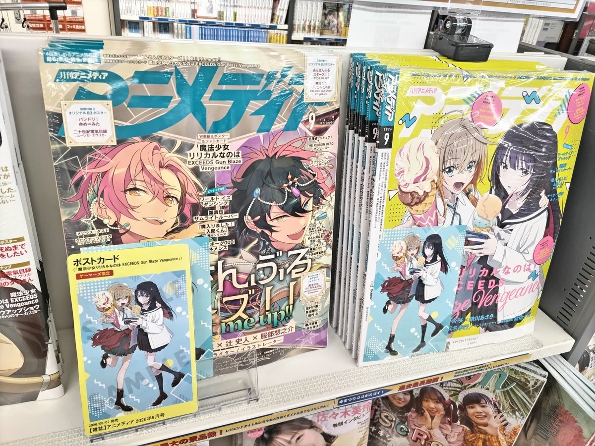 ゲーマーズ仙台店 on X: 