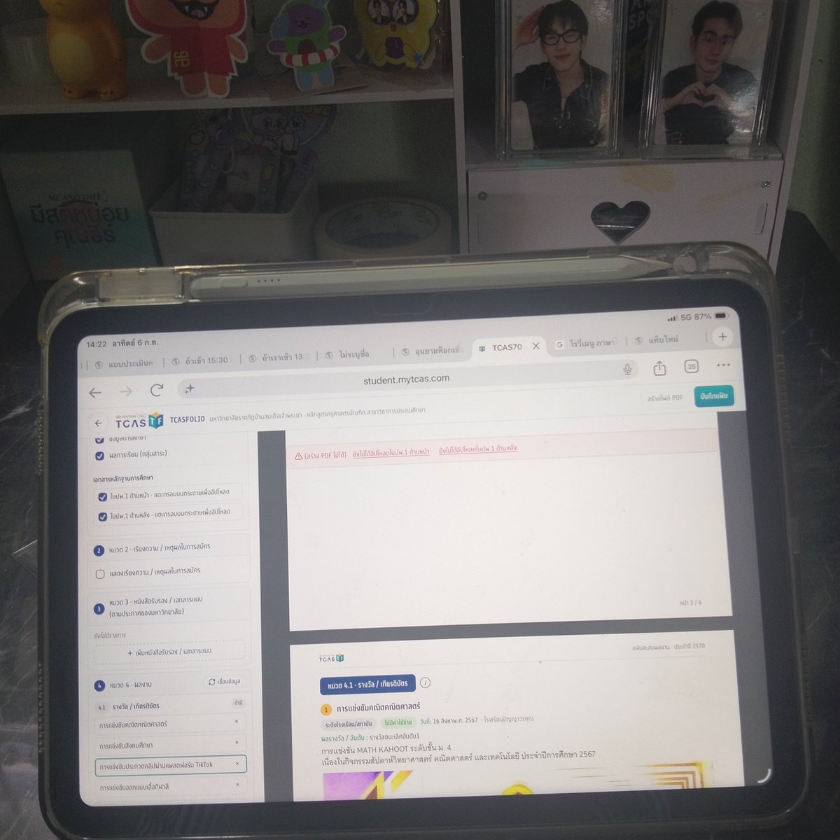 Elin_ul's tweet photo. เมื่อมหาลัยปิดรับ 9 ตุลาคม ชั้นเพิ่งเริ่มทำ จะรอดไหมหนอออ🥲🥲 https://t.co/jpIhsRJyYQ