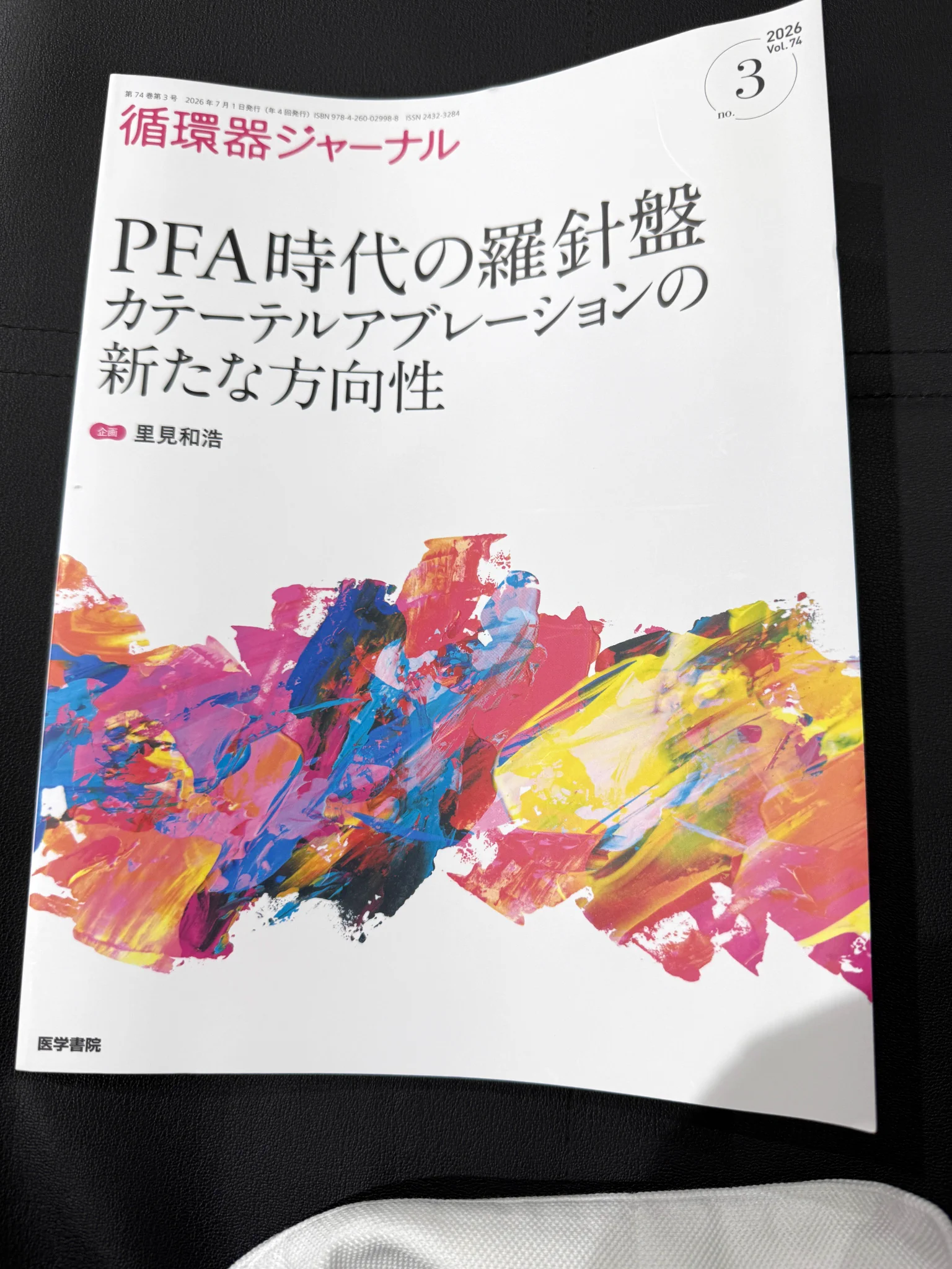 N. Tsukishima EP大学心電図検定学部試験対策科担任 on X: 