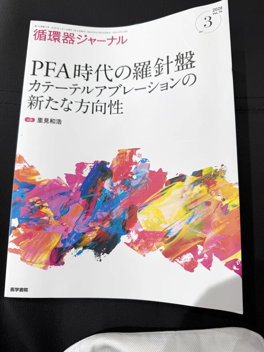 N. Tsukishima EP大学心電図検定学部試験対策科担任 on X: 