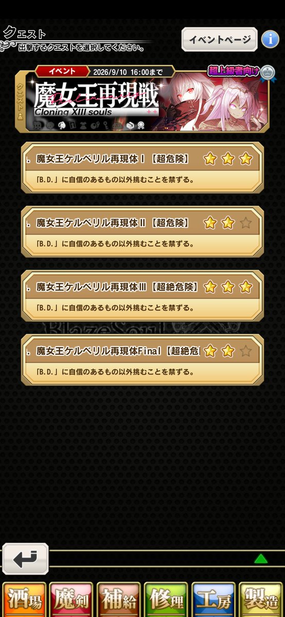 Roupia's tweet photo. やっと再現体finalクリアした⊂⌒~⊃｡Д｡)⊃ﾋﾟｸﾋﾟｸ

#ブレxブレ

アルテマの攻略サイト見て隠し条件チェックして…orz
もっとライトにやりたいんだけど、なぁ。 https://t.co/i1kqPNtPKB