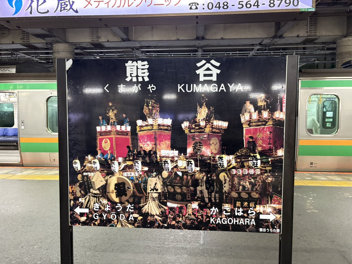 sato_zwei's tweet photo. 熊谷名物の熊谷うどんをいただきます https://t.co/sxeiwd780Y