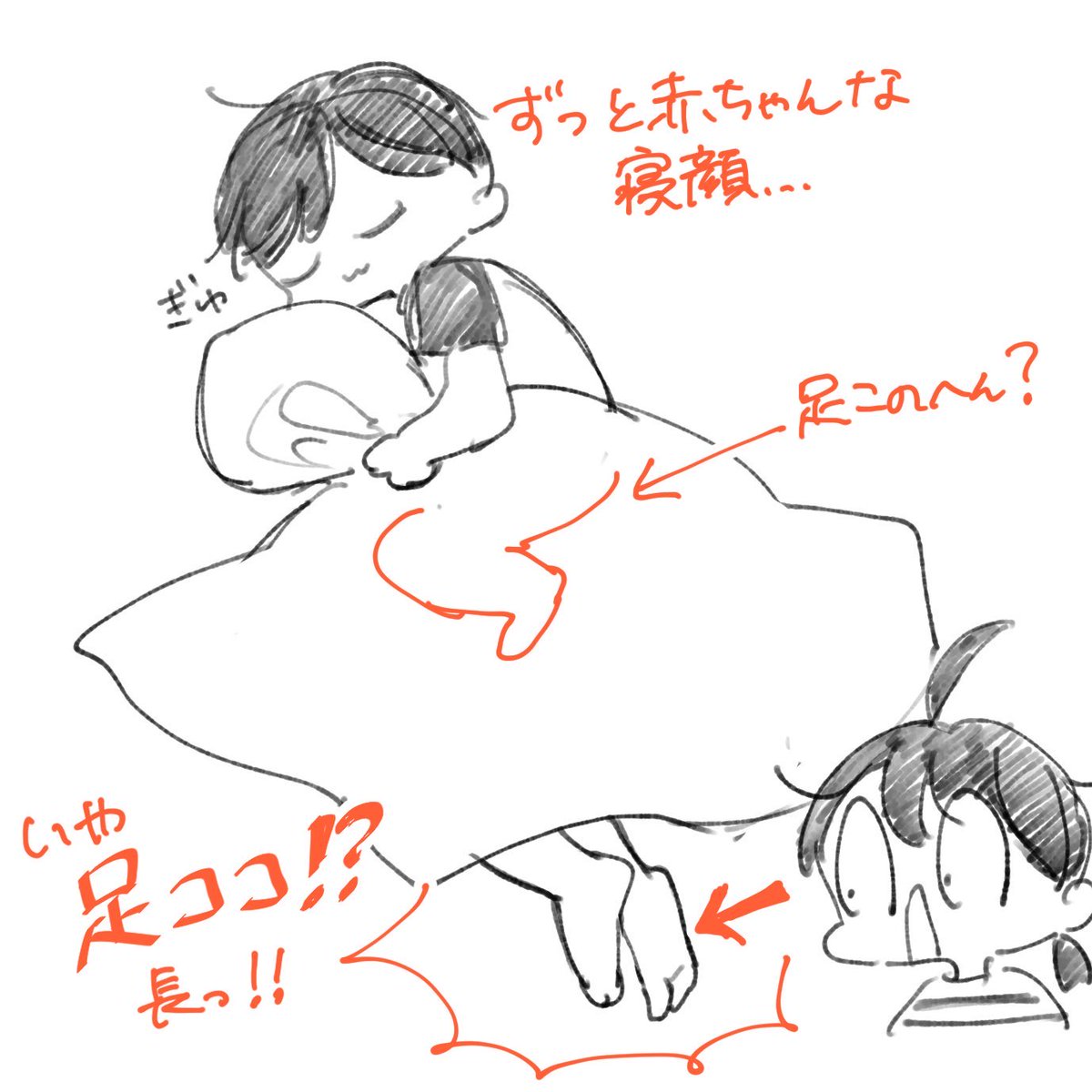 richan0418's tweet photo. わかる、寝ると伸びるよね https://t.co/ROb82mt9Y3