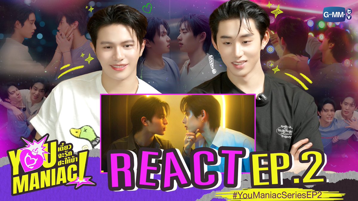YouManiacSeries's tweet photo. REACTION #YouManiacSeriesEP2 | ชอบก็พูดมาตรงๆ ดิว้า 😳💕

🎥 https://t.co/fClpmKbEPg

“You Maniac เดี๋ยวจะรักซะให้บ้า” ❤️‍🔥
ทุกวันเสาร์ เวลา 20:30 น. ดูทีวี ช่อง GMM25
ดูย้อนหลัง แอป oneD ที่เดียว เวลา 21:30 น.

#YouManiacSeries
#GMMTV https://t.co/a7Lvxo7Q8R