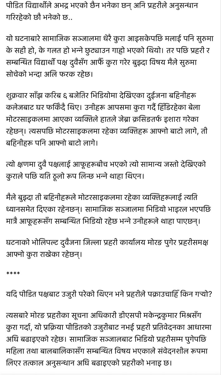 arosekhadka's tweet photo. @imJadya @AparachitYatri Morang ghatana , euta koviral ko rog le dui jana jail puge https://t.co/Oaa2A6TOPm