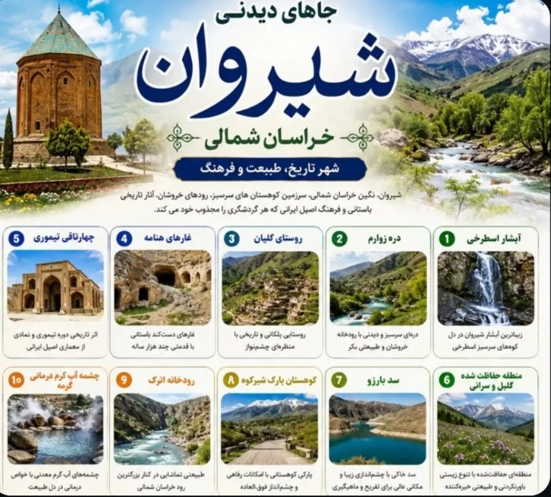 mohamedilmxv's tweet photo. شیروان گنجینه ای از طبیعت بکر تاریخ کهن و فرهنگ اصیل خراسان شمالی جایی که زیبایی آبشار.  اسطرخی روستاهای دل نشین زوارم و گیلان و غار های دست کند هنامه

#سرزمین_گنجینه_فرهنگ
#شیروان_گنجینه_فرهنگ https://t.co/mu1KKfoFnL