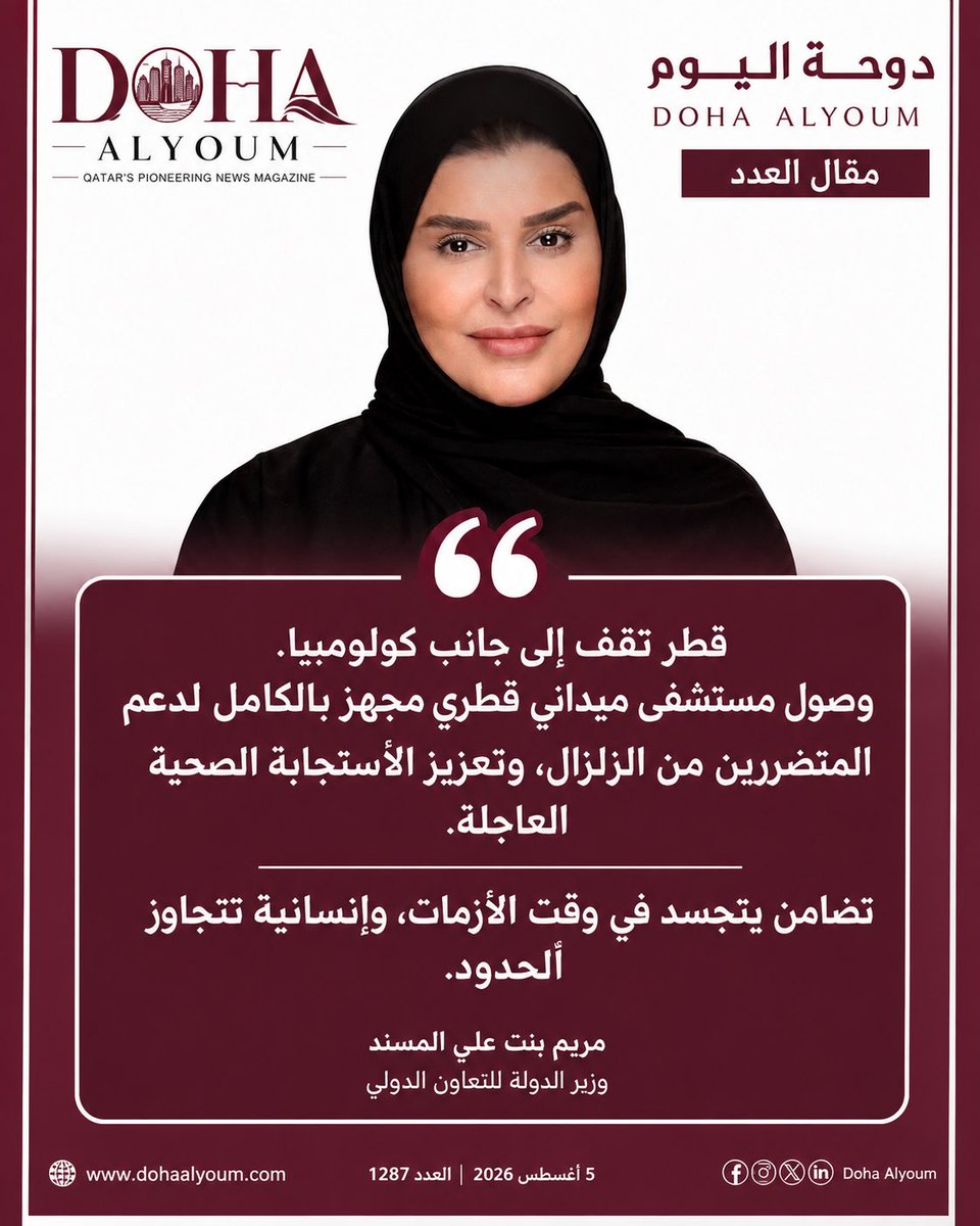 MervatQa's tweet photo. @TamimBinHamad https://t.co/BmoHQhwOM3