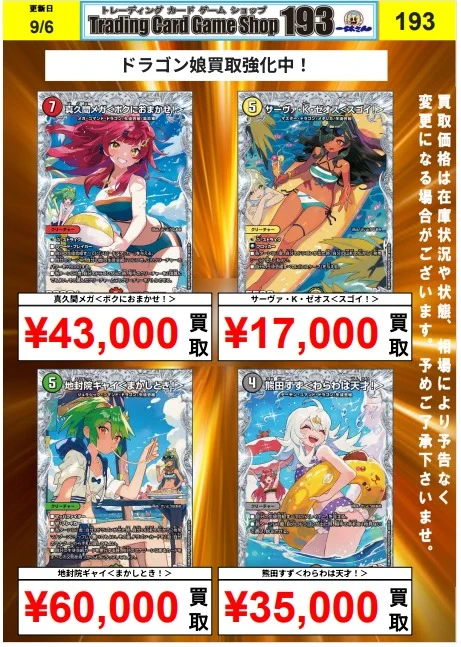 TCGshop193大須店👍スタッフ募集中👍 on X: 
