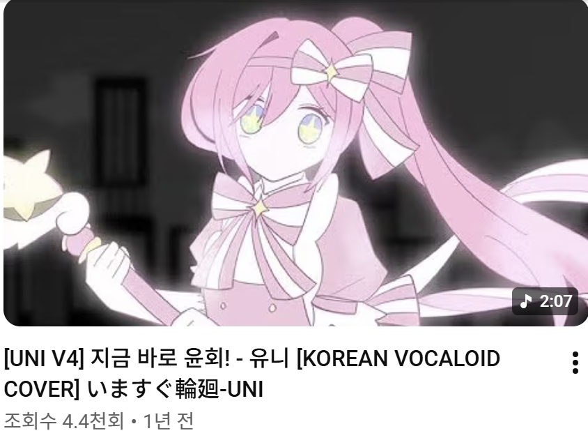iyeonimYH's tweet photo. #음합엔_트친소 #우타우_트친소 #보카로_트친소 #겹친소
기타 작업물은 메인트 타래에 있습니다~~~
유행 편승해봐요 우타우 시엔, 키리에 오너&amp;CV
짭모아 시뮬 만든 사람이고 타로 같은 것도 볼 줄 알고요
백합-명작-종말 합작, 미스샤 조교합작 주최자입니다
현재 릴레이합작 모집중입니다!! https://t.co/2TV3xpxNYY