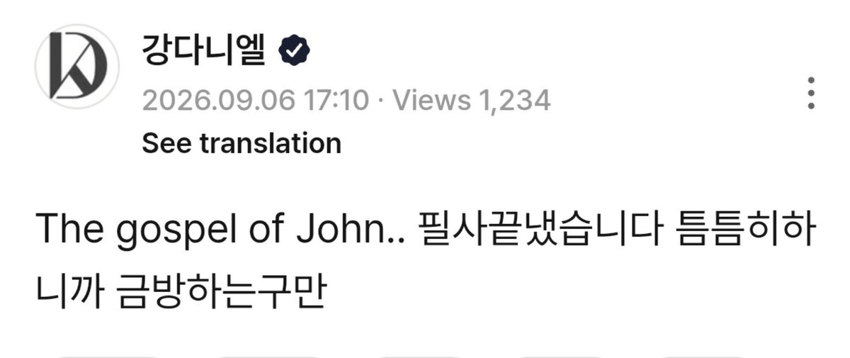 Maebelline1210's tweet photo. 260906 bstage 1610 hrs kst #KANGDANIEL

🐶 Finished transcribing the Gospel of John... Doing it little by little whenever I had some free time, I got through it pretty quickly.

(my devoted soldier spends his free time and weekends doing this.. oh my heart 🥹💝 https://t.co/sTHkuUUQ3y