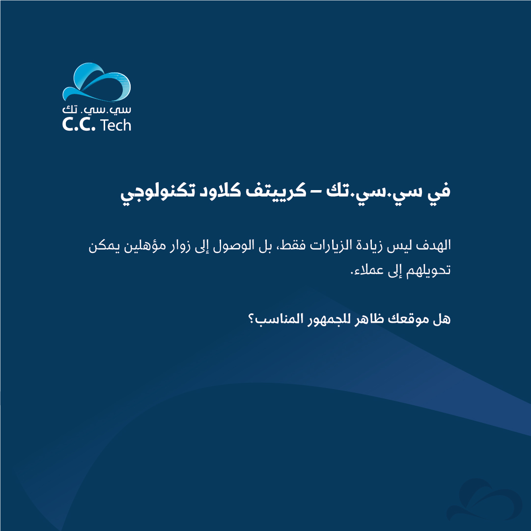 cctech_com_eg's tweet photo. منتجك ممتاز لكن هل يجدك العملاء؟ 🎯 مع #SEO و #GEO نضمن ظهورك الأول عبر استراتيجية شاملة: تحليل كلمات، سرعة تقنية، محتوى مفيد، روابط ذكية، وتوافق مع الذكاء الاصطناعي. هدفنا عملاء حقيقيون، ليس زيارات عابرة. تواصل لتحليل ظهورك الآن!
#SEO #GEO #تحسين_محركات_البحث https://t.co/F3u25ZfoTN