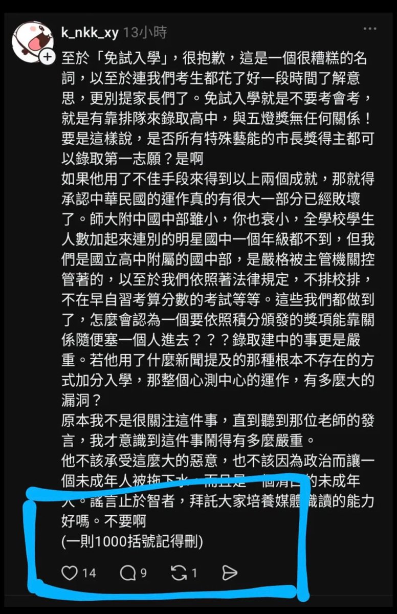 OttoHuang120's tweet photo. 蔣市府 的網軍，最後一行 忘記刪掉！
1則貼文 領1千 https://t.co/SZQ3OqGL9w