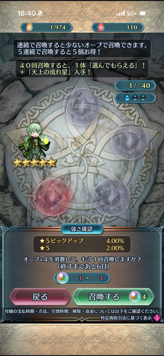 Mr_Thomasson's tweet photo. あいしょか無料…このすり抜けキングめ🫠まあリバイバルならよい
#FEヒーローズ https://t.co/5FzG3rjEEH