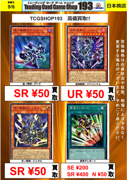 TCGshop193日本橋店 on X: 