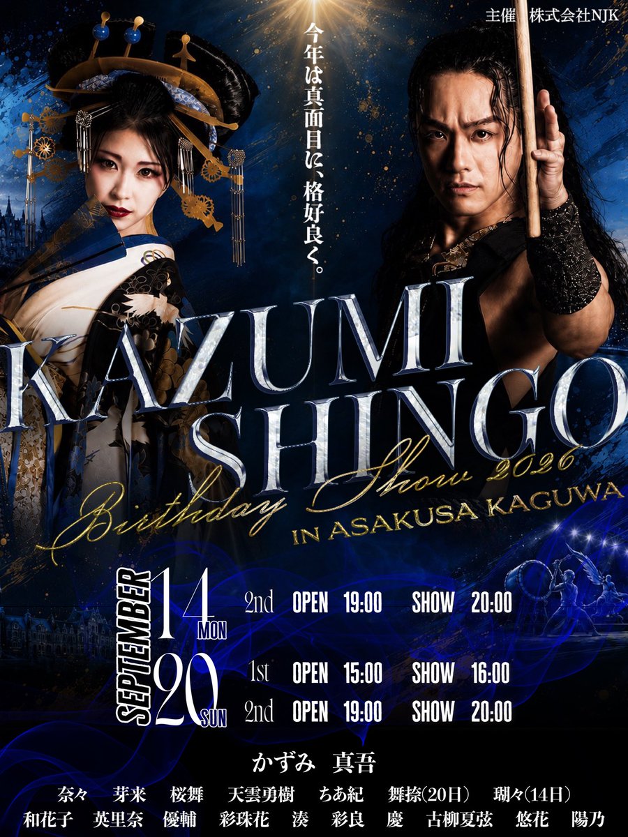 _hinano31_'s tweet photo. ★9/14.20
かずみさん、真吾さんBD show🪭🎂

9/14mon.　19:00/20:00
9/20sun.　①15:00/16:00  　　　
　　　　　 ②19:00/20:00

ここでしか見れない鳥肌物の作品が盛り沢山。絶対見逃さないで欲しいです🪭
【9/20　16:00~の回のみ空きあり】 https://t.co/uIbkibn6Ry