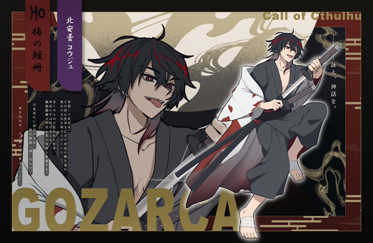 aroarororara's tweet photo. GOZARCA　HO4:梅の短冊
素敵なディスプレイはうろる様作！
#京守備隊華鬼画帖 https://t.co/P2rta0l25M