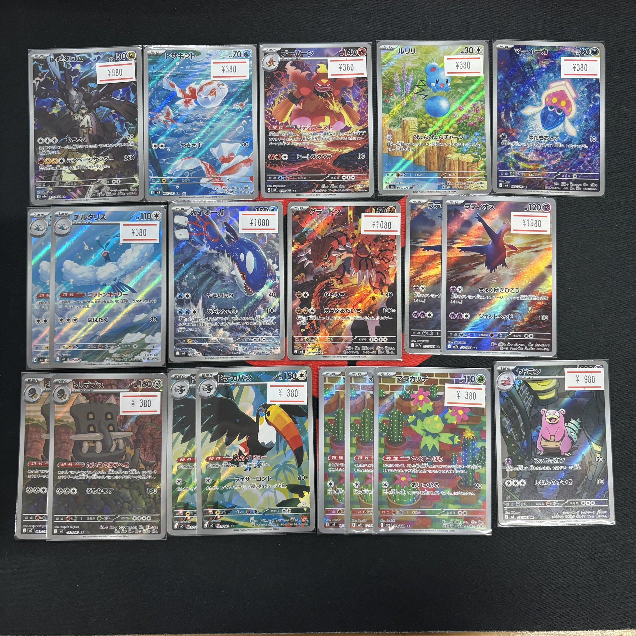 UP DATE【トレカショップ】高松 on X: 