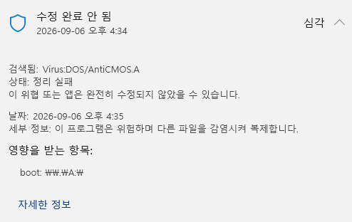 icegeo's tweet photo. 유물을 발굴해서 열어봤더니 잠들어있던 고대의 바이러스가 깨어났다. #MSX https://t.co/tPu4etEkOG