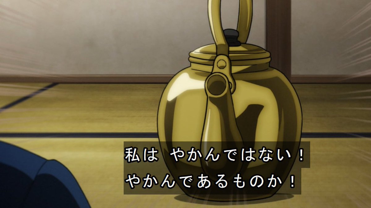 レッツゴー怪奇組 第10話 ツイート画像 1