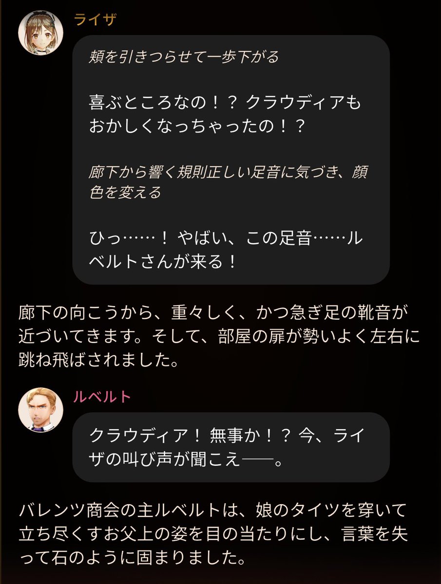 IKUNERAN's tweet photo. クラウディアの気を引くため奇行に走る主人公くん。
ここなら入れる保険ありますか？
#ライザチャットAI https://t.co/OMt1Ct3zCA