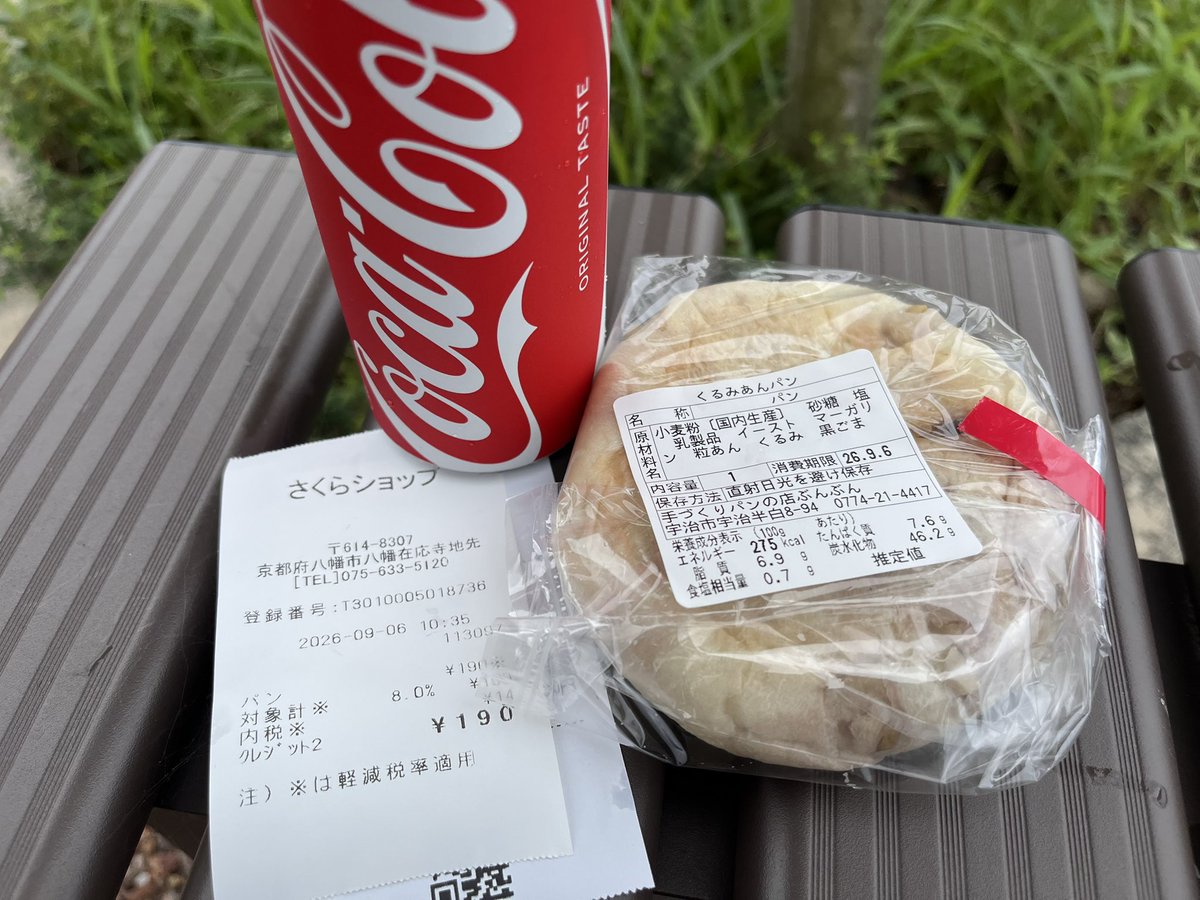 88971runner's tweet photo. さくらであい館ラン 11km 5:29
(前半Gコーチ メニュー)
昨日の朝練ダメージ回復少なめで、重い足取りながら前半はインターバル練🏃‍♂️
エネルギー不足を感じ、であい館ではくるみアンパンをゲット🥯
ラン中のナッツ類消化や如何に？とも思いつつ美味いので結構頻繁に買っている😋
結果的に問題無し👍 https://t.co/hbiCbBEGtO