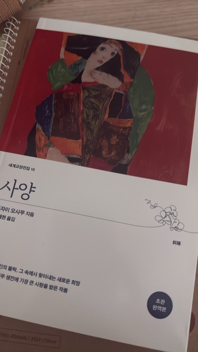 dh_hm02's tweet photo. 이 책 진짜 개재밌슺니다 페이지 수도 적어서 부담도 덜 되고 고전 입문으로 나쁘지 않은거 같아요 https://t.co/yWVqQQOtlf