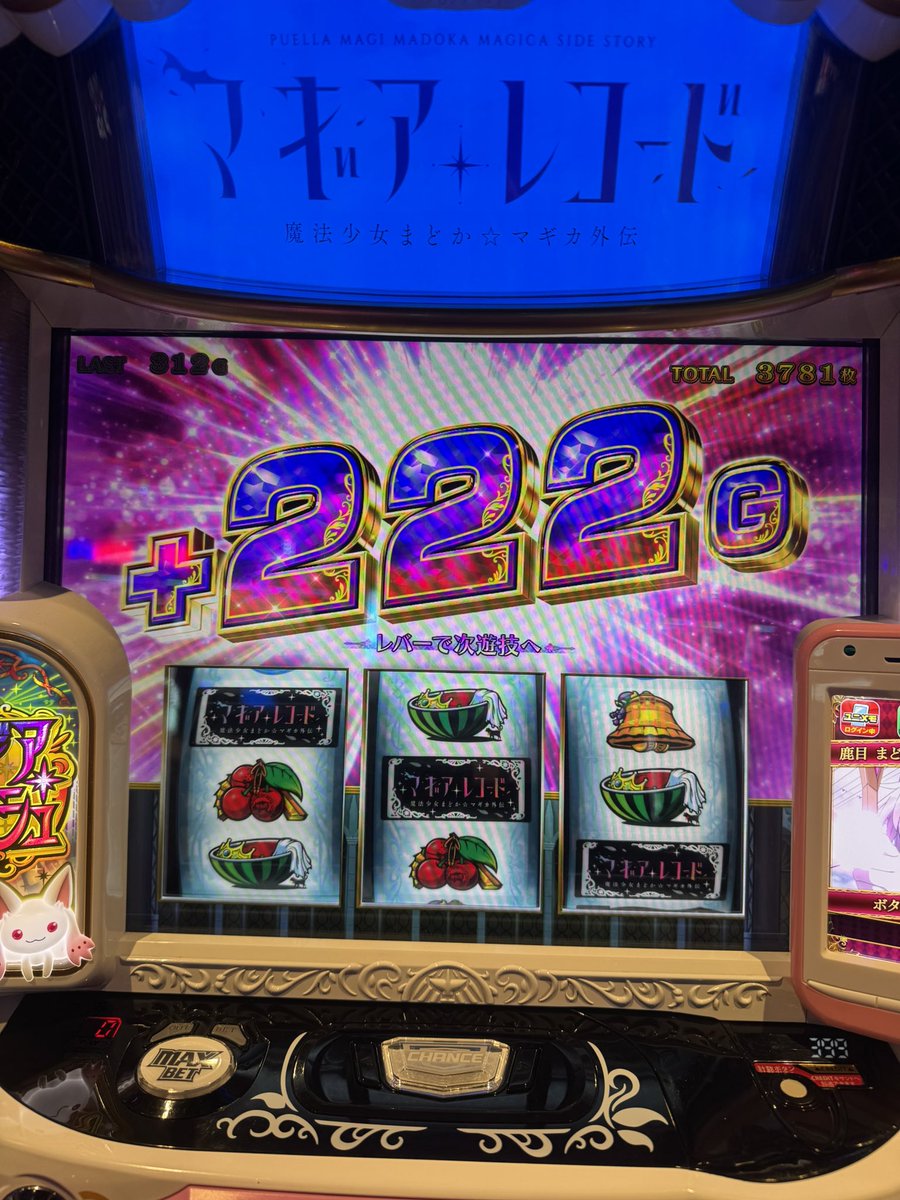 ayasi0530's tweet photo. 2回目のエンディングを見て、終了です☺️久しぶりに中段チェリー拝めたり、マギアボーナスも3回引けたり、楽しいマギレコでした🌟

ここから雨も強くなるみたいなので…みなさまお気をつけてくださいね😿

お声かけもありがとうございました👶！

ピーアーク千葉駅前店様
pr https://t.co/4c7e8NPKwX