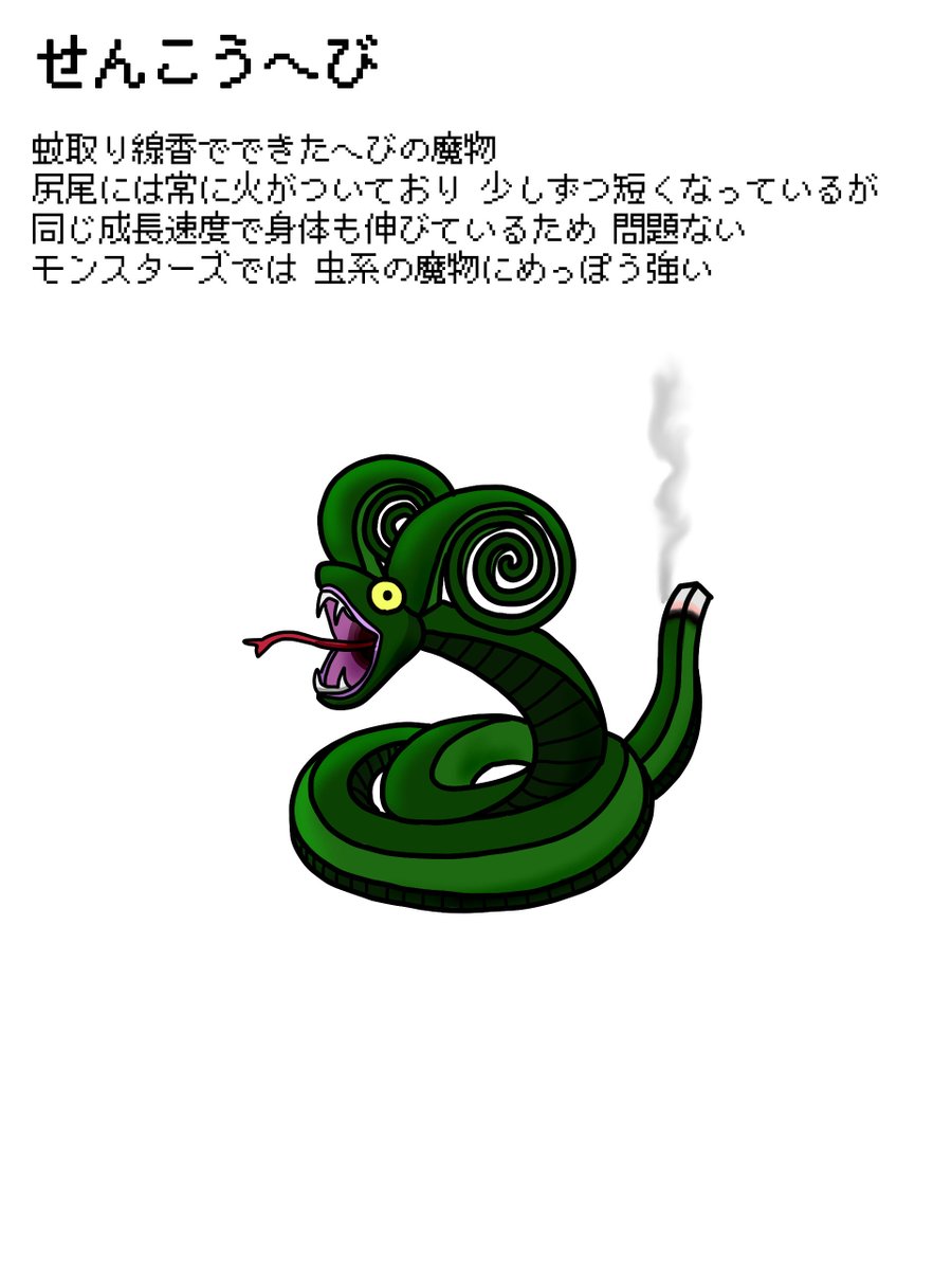 dqdaisuki11's tweet photo. 花火スライム🎆
せんこうへび🌀

#創作スライム
#創作ドラクエモンスター https://t.co/P0zhXl7bRa